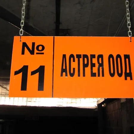 Gnezdo Sarafovo Burgaz